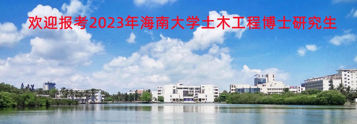 伟德国际19462023年博士研究生招生（第一批次）工作实施细则